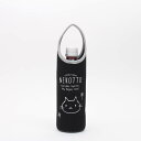 【ペットボトルカバー ねこっと】ウエット素材ペットボトルカバー【ねこっと/WSPB8】ペットボトルケース ペットボトル入れ 水筒カバー マグボトルカバー 保温 ...