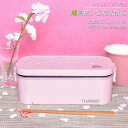 おひとりさま用超高速弁当箱炊飯器 桜色 ピンク 【超高速弁当箱 炊飯器 小型】【TKFCLBRC-PK】【送料無料】サンコー 一人暮らし ミニ 一人用 1人用 ...