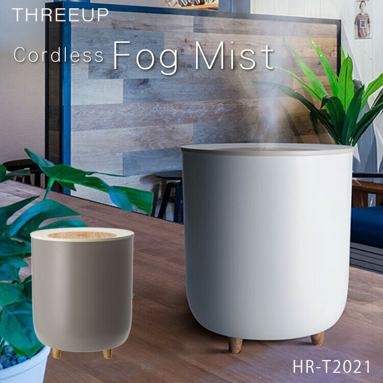 楽天市場】スリーアップ 加湿器 フォグミストの通販 楽天市場】スリーアップ 加湿器 フォグミストの通販