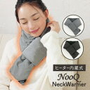 【ヒーター内蔵 マフラー】NooQ Neck Warmer 電熱マフラー ヌーク ネックウォーマー マフラー メンズ レディース エレス USB電源ヒーター内蔵...