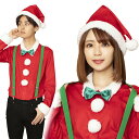 【クリスマス コスプレ サンタ シャツ セット】サンタシャツ男女兼用 男性用 女性用 メンズ レディース おしゃれ かわいい インスタ映え 衣装 パーティー イベント コスチューム 出し物 歓迎会 送迎会