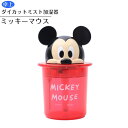【加湿器 卓上 USB】卓上ダイカット ミスト加湿器【ミッキーマウス/TST1D】ミッキー 小型 超音波式 手軽 加湿 加湿器 簡単 コンパクト オフィス 寝室 かわいい 可愛い ウィルス 風邪 ウイルス対策 スケーター ディズニー