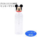 【加湿器 ペットボトル USB】ダイカットミスト加湿器【ミッキーマウス/STST1D】ペットボトル対応 小型 超音波式 グラス 手軽 【送料無料】加湿 簡単 コ...