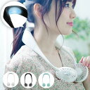 2way ネッククーラー 冷却プレート 付き ネックファン 充電式 ペルチェ式 ネッククールファン NF-T2129 ホワイト/ミント/ブラック 扇風機 首かけ...