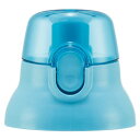 【スケーター 水筒 交換用パーツ】PPSB5SANCU キャップユニット【水色】直飲みプラワンタッチボトル480ml用 キャップユニット 品番 型番 PSB5S...