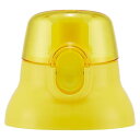【スケーター 水筒 交換用パーツ】PPSB5SANCU キャップユニット【黄色】直飲みプラワンタッチボトル480ml用 キャップユニット 品番 PSB5SAN ...