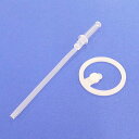 【パッキン&ストローセット ベーシック】P-KSHW1/1N-PSパッキン【ベーシック】【メール便発送】ストロー用パッキン 飲み口 替え 交換用 スペア KSH...