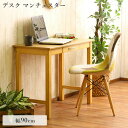 【机 おしゃれ】デスク マンチェスター【ナチュラル/ホワイトウォッシュ/ミディアムブラウン】【送料無料】【メーカー直送品】リモートワーク テレワーク 在宅ワーク インテリア 家具 新生活 オシャレ お洒落 不二貿易