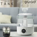 湿度コントロール機能付 上部給水加湿器 2.4L TANK 【QS102】上部給水【送料無料】QUADS 超音波式 おしゃれ 上から給水 加湿機 あったかグッズ 冬 コンパクト 卓上 脱衣所 トイレ オシャレ お洒落 プレゼント ギフト クワッズ