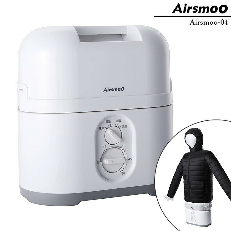 多機能Airアイロン乾燥機 Airsmoo-04 急速乾燥とアイロンがけ同等のシワ伸ばしが同時にできる衣類乾燥機能やドライヤー、ヒーター、布団乾燥など、1台で何役もご利用いただける多機能乾燥機です。 Airsmooは進化し、新しいライフスタイルを迎える。 アイロンの手間なし。衣類を傷つけない。 コンパクトで置きき場所に困らない。 乾燥中に他のことができる家事の自動化。 角度調節可能。タイマー機能搭載。靴乾燥、ドライヤー、ヒーター布団乾燥、部屋干しに直接あてたり、自由に調整。様々な用途で使用可能。 ・安全 不意の衝撃や地震などで本体が倒れても自動的に動作OFF。戻せば自動的にON!子供やペットのいる家族にとって安全で理想的な製品です。 ・節約 送風は定格25Wで消費電力は1時間使用わずか約0.7円の電力です。 省エネであり環境にも優しい製品です。 ・静音 作動中の音は46dBタイマー60分機能搭載リビングやベッドルーム、オフィスに快適な風をお届けします。 ・小型 スタイリッシュスリム設計だからいろいろな場所で大活躍！蓋を外して、組み立てすれば直ぐに使えます。 製品仕様