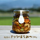 【抽選で最大100%ポイント還元★5/15限定】【ハニーナッツ 国産 坂井養蜂場】ハニーナッツ 180g ナッツはちみつ ナッツ蜂蜜 国産はちみつ 坂井の蜂蜜 ...