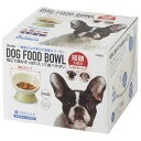 【ペットグッズ 犬 食器】短頭犬用食器【オレンジ/CHOB3】ペット用食器 陶器製 陶磁器 フードボウル ペット餌入れ 鼻が短い犬種 イヌ いぬ 餌用 ペット食器 獣医考案 食べやすい 餌皿 えさ皿 水飲み用 ウォーターボウル マット付き 電子レンジ対応 食洗機対応 スケーター