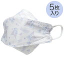 【5枚入 立体不織布マスク クロミ】高機能 立体 不織布マスク 大人用【クロミ/MSKSH4】女性用 高機能マスク 立体マスク 呼吸しやすい 口につかない 口紅がつかない 息がしやすい 耳が痛くならない 3面立体構造 細菌飛沫 花粉 風邪対策 サンリオ キャラクター 3D スケーター