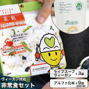 【ヴィーガン対応 非常食セット 非常食 アルファ米 スープ】(ライフスープ・ヴィーガン×3袋、アルファ化米×9袋:各種3袋)【送料無料】防災 災害 対策 非常時...