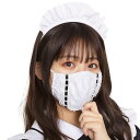 【マスク ハロウィン コスプレ】コスマスク ホワイトレースコスチューム おしゃれ かわいい 小物 衣装 忘年会 ハロウィーン パーティー 結婚式 二次会 出し物...