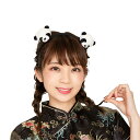 ハロウィン コスプレ レディース パンダフェイスカチューシャ 2匹 ■ かわいい キュート おしゃれ ヘアアクセ ヘッドアクセサリー ぱんだ 女性用 キッズ 小...