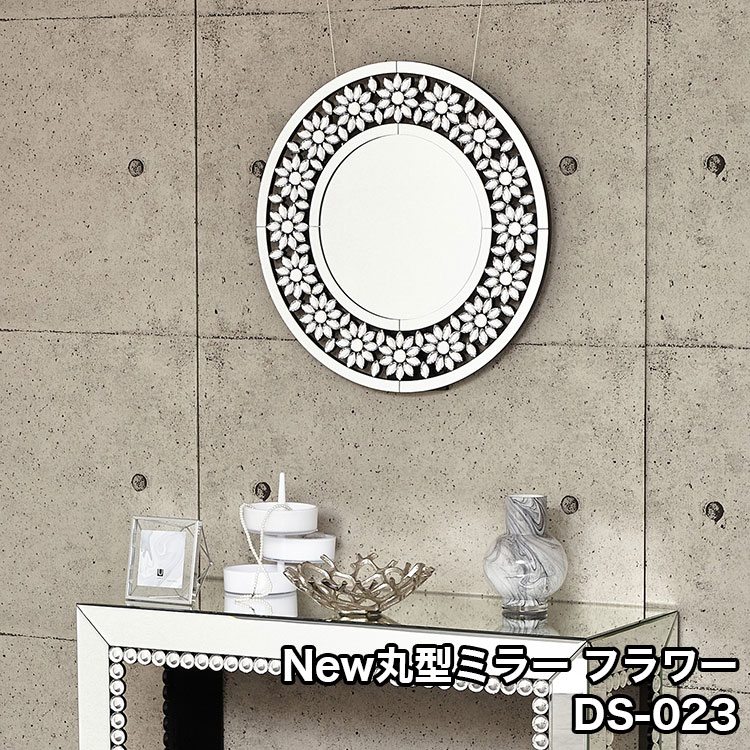 New丸型ミラー フラワー DS-023【卓上ミラー】【送料無料 メーカー直送品】卓上 壁掛け インテリア デザイン ミラー スタンド 置き鏡 インテリア 姿見 大型鏡 クロシオ