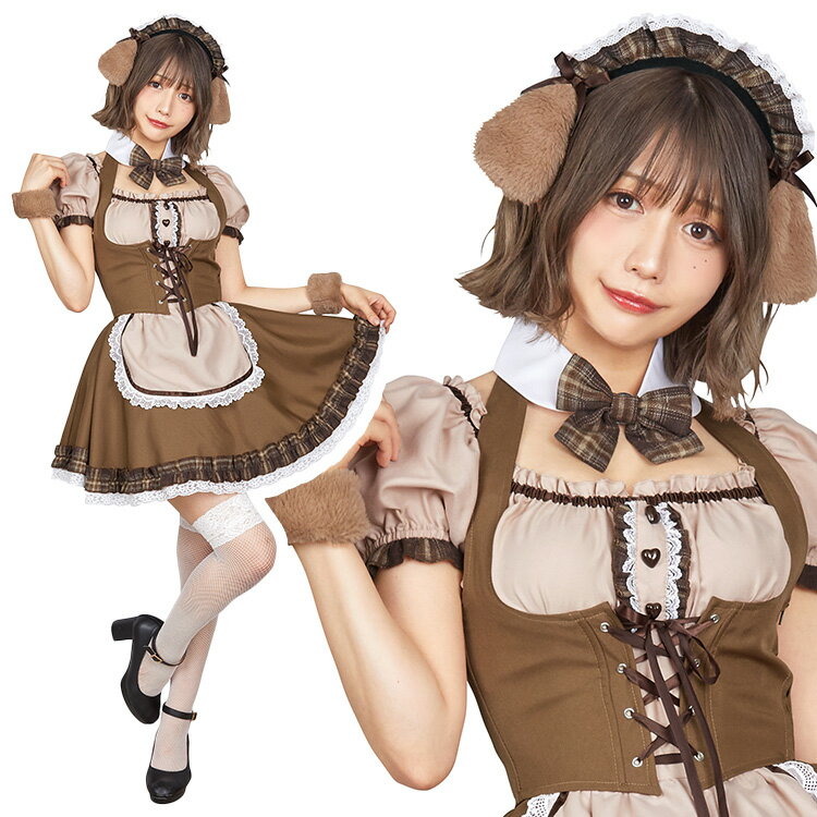 マイフェイヴ 篠原みなみイヌ派モカメイド女性用 かわいい 可愛い コスチューム コスプレ 衣装 仮装 コーデ 忘年会 ハロウィン ハロウィーン パーティー 結婚式 二次会 出し物 歓迎会 送迎会