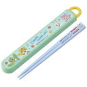 抗菌食洗機対応箸箱セット【しまじろう23/ABS2AMAG】【メール便発送】 お箸セット お弁当用箸 子供 子ども キッズ おはし ハシ 箸入れ ハシ箱セット ...