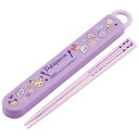 抗菌食洗機対応箸箱セット【ポケピース24/ABS2AMAG】【メール便発送】 お箸セット お弁当用箸 子供 子ども キッズ おはし ハシ 箸入れ ハシ箱セット ...