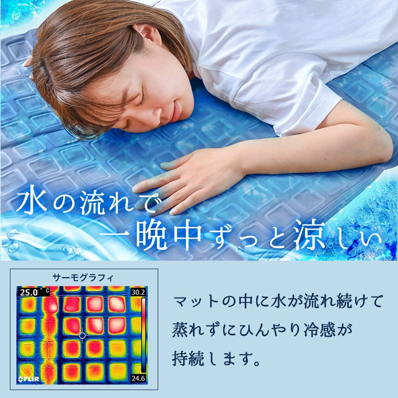 【レビュー特典】ひんやり水流快眠マット2 サンコー 水冷マット ひんやりパッド ひんやりマット 冷感マット冷却マット【MBLTFLSWH】【送料無料】暑さ対策 水冷 マット 敷きパッド 持続 ひんやり 熱帯夜 クール シングル 寝具 夏用 冷却グッズ 安眠 シート 3