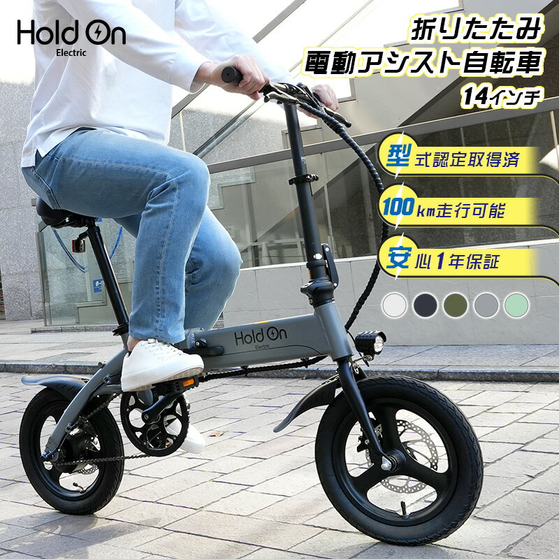 楽天市場】14インチ 電動アシスト 自転車 折りたたみ(自転車 楽天市場】14インチ 電動アシスト 自転車 折りたたみ(自転車