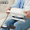 【レビュー特典】マッサージ器 トルルン 【足 足つぼ ふくらはぎ 肩 ...(2)