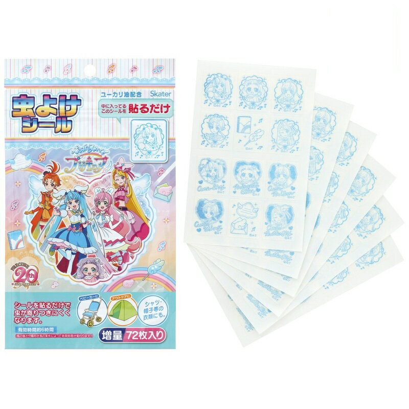 虫除けシール 72枚入 【ひろがるスカイ! プリキュア MYP5】【メール便発送】 虫よけ シール かわいい キャラクター スケーター skater 夏 グッズ キッズ 幼児 男の子 女の子 キャンプ アウトドア 海 プール レジャー 学校 赤ちゃん