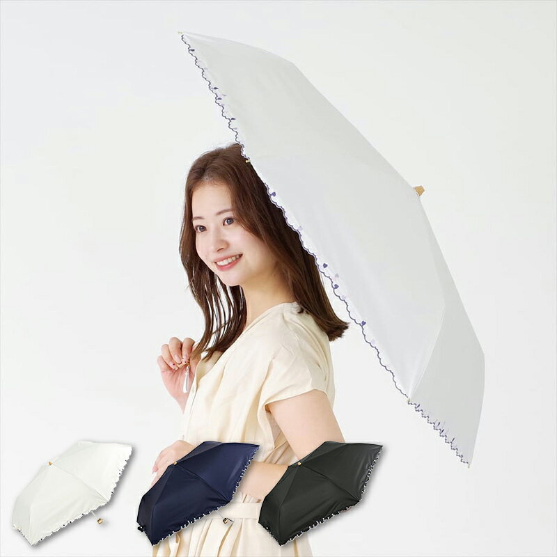 【レビュー特典】 遮光プチハート刺繍ミニ【ブラック/ネイビー/オフホワイト】 晴雨兼用日傘 折りたたみ 傘 ハート プチ 刺繍 手元 折りたたみ傘 一級遮光 100% 便利 UV 遮光 遮熱 PU 二フティカラーズ オールウェザー 高耐水圧 niftycolors ひんやりグッズ 熱中症対策
