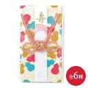 ご祝儀袋【全6種】日繊商工 祝儀袋 お祝い 封筒 祝儀 袋 のし袋 蝶結び 還暦祝い 新築祝い 誕生日 古稀 喜寿 傘寿 米寿 退職 長寿 祖父母 両親 おしゃ...