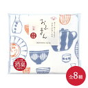 おふきん【全8種】日繊商工 布巾 食器拭き キッチン 吸水 速乾 お土産 ギフト プレゼント おまかせ かわいい オススメ お洒落 オシャレ おしゃれ(3)