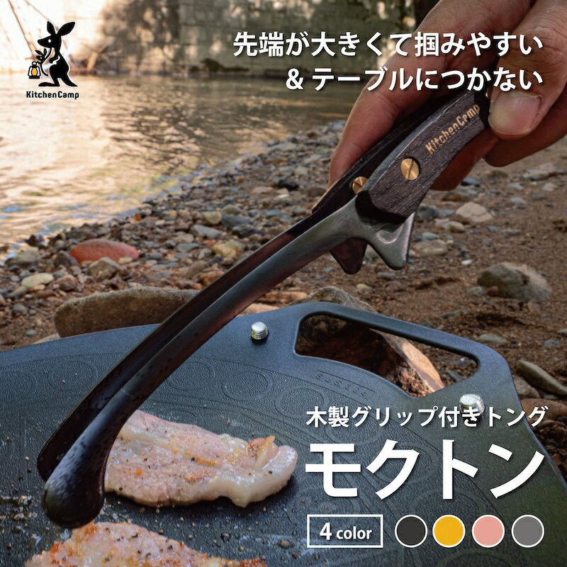 楽天市場】焼肉 トング 黒の通販 楽天市場】焼肉 トング 黒の通販