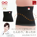 【レビュー特典】RH 究極の健康腹巻 【メール便発送】 日本製 ゆったり着用 リブ編み 伸びる あたたか 血流促進 ストレス軽減 安眠 レディース メンズ プラ...