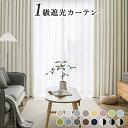 カーテン2枚組 100×178×2P【全13種】 【メーカー直送品】 アイフィAIFY カーテン 遮光 1級 カーテン 2枚セット タッセル付き 北欧 カーテン...