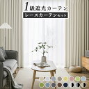 【当選確率1/2!抽選で最大100%ポイント還元】カーテン4枚組 100×135×4P【全13種】 【メーカー直送品】 アイフィ AIFY カーテン 遮光 1級 カーテン タッセル付き 北欧 カーテン UVカットカーテン かわいい 断熱 遮熱 省エネ 無地 タッセル