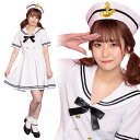 ハロウィン コスプレ レディース TG マリンガール ■ かわいい 可愛い セクシー キュート セーラー服 水兵 女性用 コスチューム 衣装 仮装 コーデ ハロウィーン パーティー 結婚式 二次会 宴会 忘年会 出し物 歓迎会 演劇 余興 イベント トキメキグラフィティ(3)