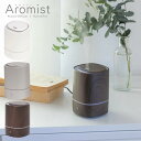 【レビュー特典】Aromist アロミスト 加湿器 エレス かわいい おしゃれ オシャレ お洒落 USB加湿器 超音波式 卓上 小型 【ホワイト/グレー/ウォー...