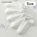 22-24cm 5足組セット レディースソックス Caramella【メール便発送】ソックス 女性用 プレゼント ギフト かわいい 可愛い ビジュアル 靴下 コ...