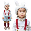ハニーテイル ラパン ベビー ■ ハロウィン コスプレ かわいい 可愛い キュート うさぎ ウサギ うさ耳 着ぐるみ 赤ちゃん キッズ 子ども 子供 男の子 女の子 コスチューム 衣装 仮装 コーデ パーティー お誕生日 お誕生会 お祝い クリスマス 出産祝い 80cm