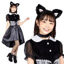 【レビュー特典】ハロウィン コスプレ COSCHU! ガールズキャット ■ かわいい 可愛い キュート くろねこ クロネコ 黒猫 猫耳 女の子 子供用 子ども こども キッズ コスチューム 衣装 仮装 コーデ パーティー お誕生日 お誕生会 学園祭 文化祭 演劇 イベント コスチュ
