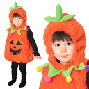 マシュマロパンプキン ベビー ■ ハロウィン コスプレ かわいい 可愛い 南瓜 かぼちゃ カボチャ お化け 赤ちゃん キッズ 子ども 子供 コスチューム 衣装 ...