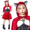 早割【レビュー特典】ハロウィン コスプレ レディース レディアニマル 赤ずきん×狼 ■ かわいい 可愛い キュート セクシー オオカミ ウルフ 狼耳 女性用 コスチューム 衣装 仮装 コーデ パーティー 結婚式 二次会 忘年会 宴会 余興 出し物 学園祭 文化祭 演劇 歓迎会