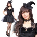 早割【レビュー特典】コスプレ レディース ファンタジックヴィラン マギア女性用 かわいい 可愛い コスチューム 衣装 仮装 コーデ 忘年会 ハロウィン ハロウィーン パーティー 二次会 出し物 歓迎会 送迎会 FantasicVillain 幻想世界 フリーサイズ セクシー キュート