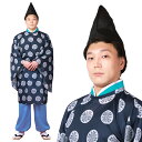 【レビュー特典】コスプレ ひなまつり 和服 お内裏様 メンズ ■ おだいりさま かっこいい クール おもしろい 面白い 雛祭り ひな祭り 和装 和風 男性用 コ...