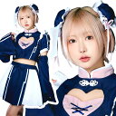 早割【レビュー特典】ハロウィン コスプレ レディース サイバーイリス ハートジャージチャイナ ■ かわいい 可愛い セクシー キュート チャイナ服 チャイナドレス 女性用 コスチューム 衣装 仮装 コーデ パーティー 結婚式 二次会 忘年会 宴会 余興 出し物 演劇 撮影会