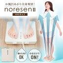 【2025年最新】【レビュー特典】サンコー のれせん2 お風呂あがり全身爽快乗れる扇風機【MATFANHWH】【送料無料】脱衣所 洗面所 ドレッシングルーム ひ...