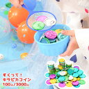 すくって!キラピカコイン【100入/3000入】 夏祭り 夜店 景品 玩具 おもちゃ 縁日 お祭り イベント 景品 子ども会 子供会 イベント用品 屋台 イベン...