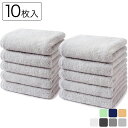 極細無撚糸フェイスタオル 10枚セット 34x80【全7色】 【メーカー直送品】 AIFY 綿100% 薄手 ふわふわ 肌触りが良い 瞬間吸水 毛落ちしにくい ...