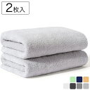 極細無撚糸バスタオル 2枚セット 60x120【全7色】 【メーカー直送品】 AIFY 綿100% 薄手 ふわふわ 肌触りが良い 瞬間吸水 毛落ちしにくい JI...