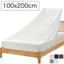 ボックスシーツ(ピーチスキン生地 ) 100x200x30【全6色】 【メーカー直送品】 AIFY シングル 吸水速乾 ピーチスキン加工 素肌にやさしい ベッド...